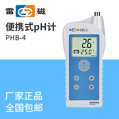 上海儀電科學上海雷磁便攜式pH計PHB-4