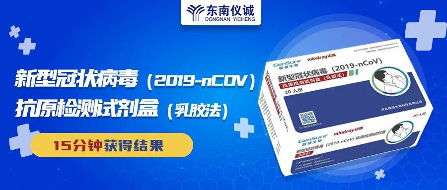 需求增加！哪些人群需要新冠抗原檢測試劑盒？