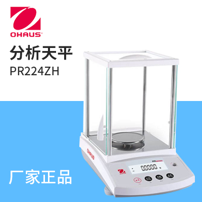 奧豪斯PIONEER? PR系列分析天平PR224ZH