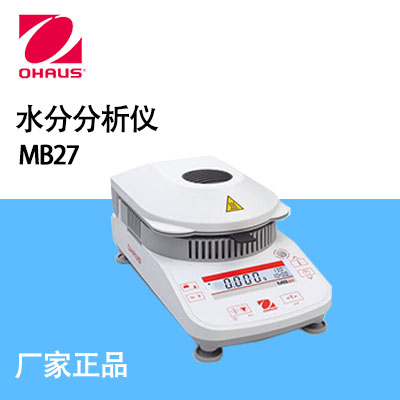 奧豪斯（OHAUS）-MB27ZH 水分分析儀 水分測(cè)定儀