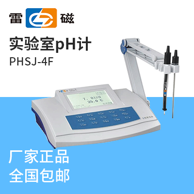 上海儀電科學(xué)上海雷磁實驗室pH計PHSJ-4F