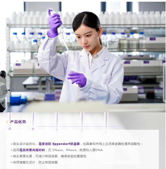 東南儀誠攜Eppendorf子品牌LAVIBE耗材走進(jìn)北京農(nóng)林科學(xué)院