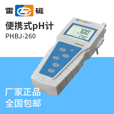 上海儀電科學上海雷磁便攜式pH計PHBJ-260