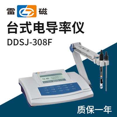 上海儀電科學(xué)上海雷磁電導(dǎo)率儀DDSJ-308F