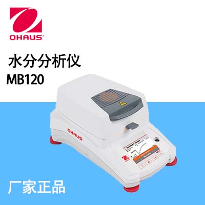 奧豪斯（OHAUS）-MB120ZH 水分分析儀